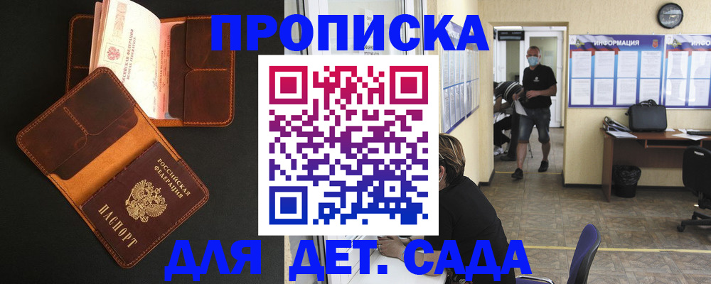 регистрация для школы в Чехове