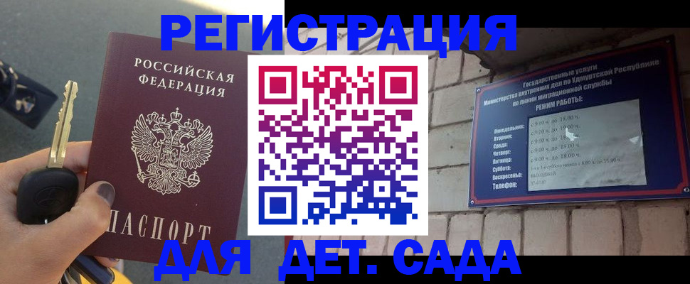 прописка для работы в Чехове